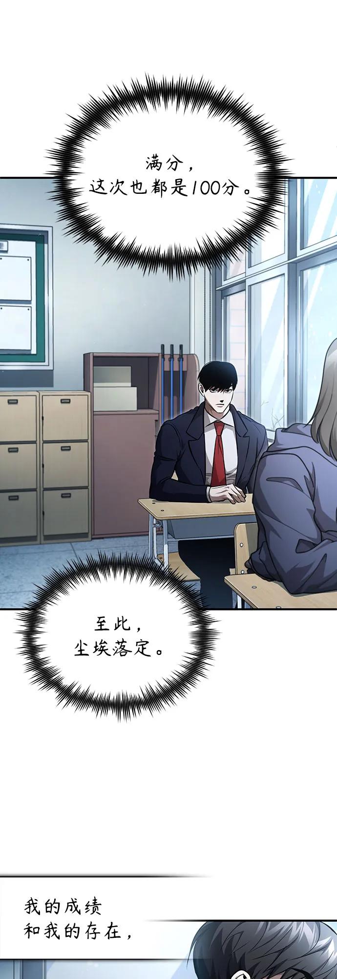 恶之复仇 - [第52话] 结束，开端 - 第81张图