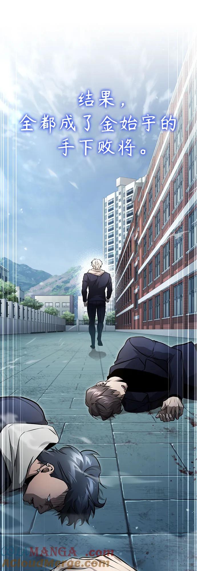 恶之复仇 - [第52话] 结束，开端 - 第76张图