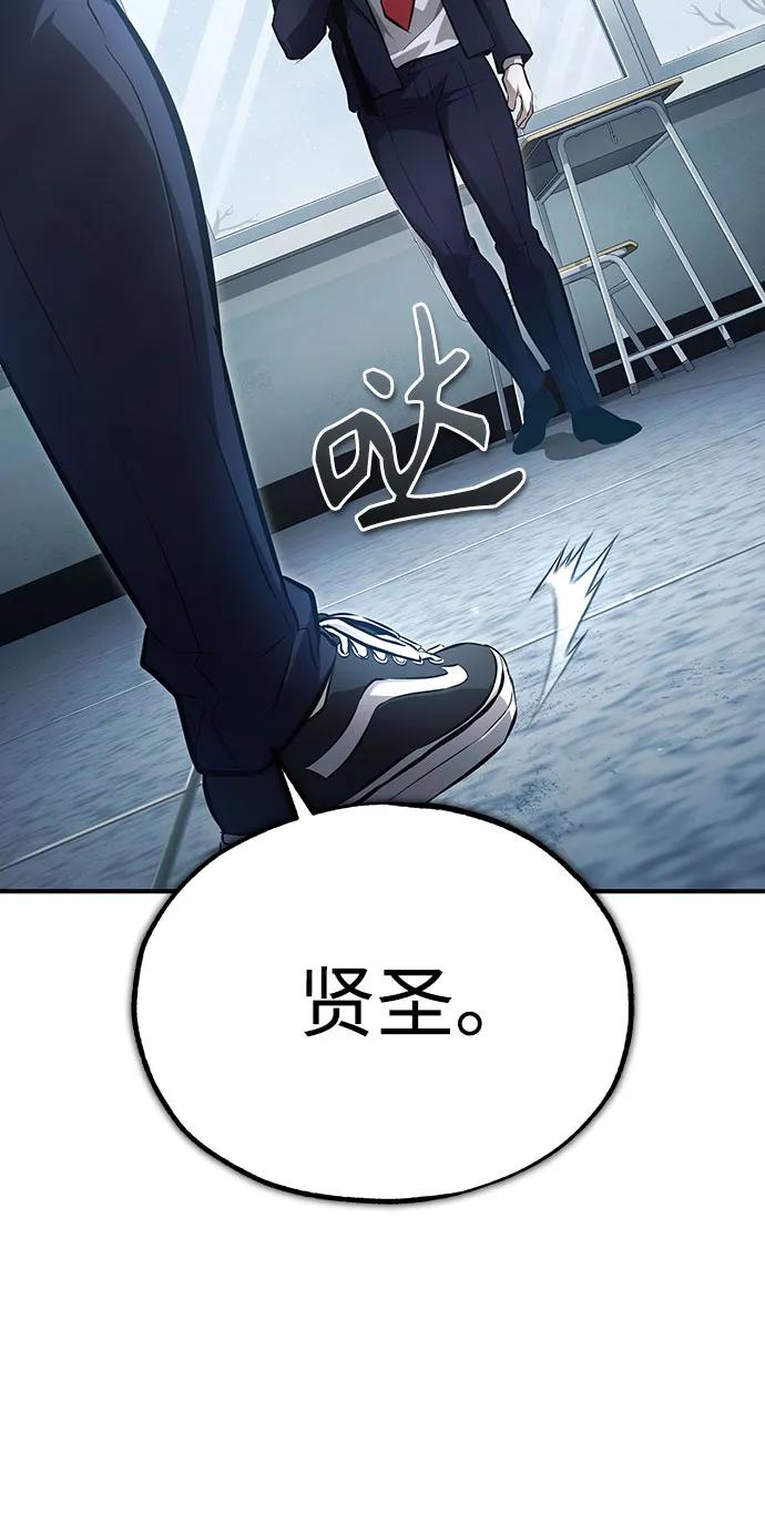 恶之复仇 - [第52话] 结束，开端 - 第83张图