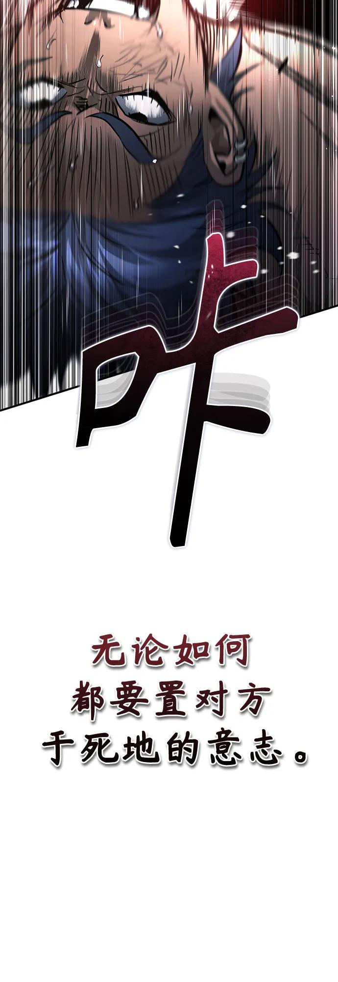 恶之复仇 - [第52话] 结束，开端 - 第35张图