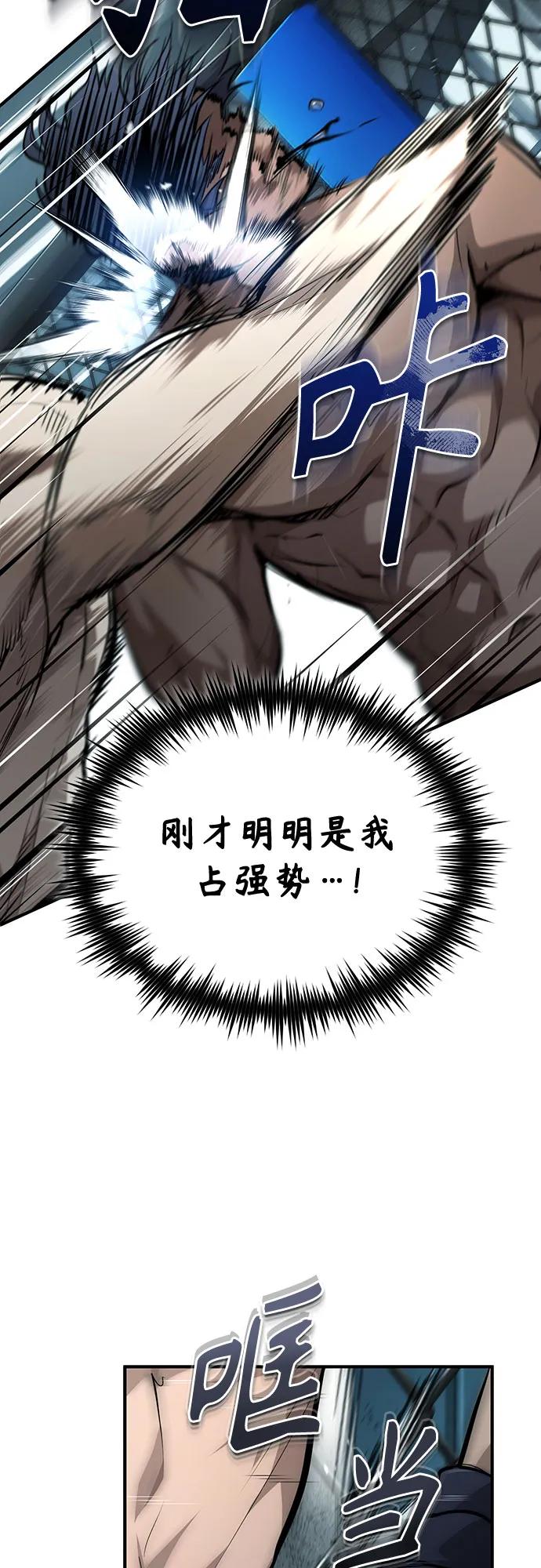 恶之复仇 - [第52话] 结束，开端 - 第30张图