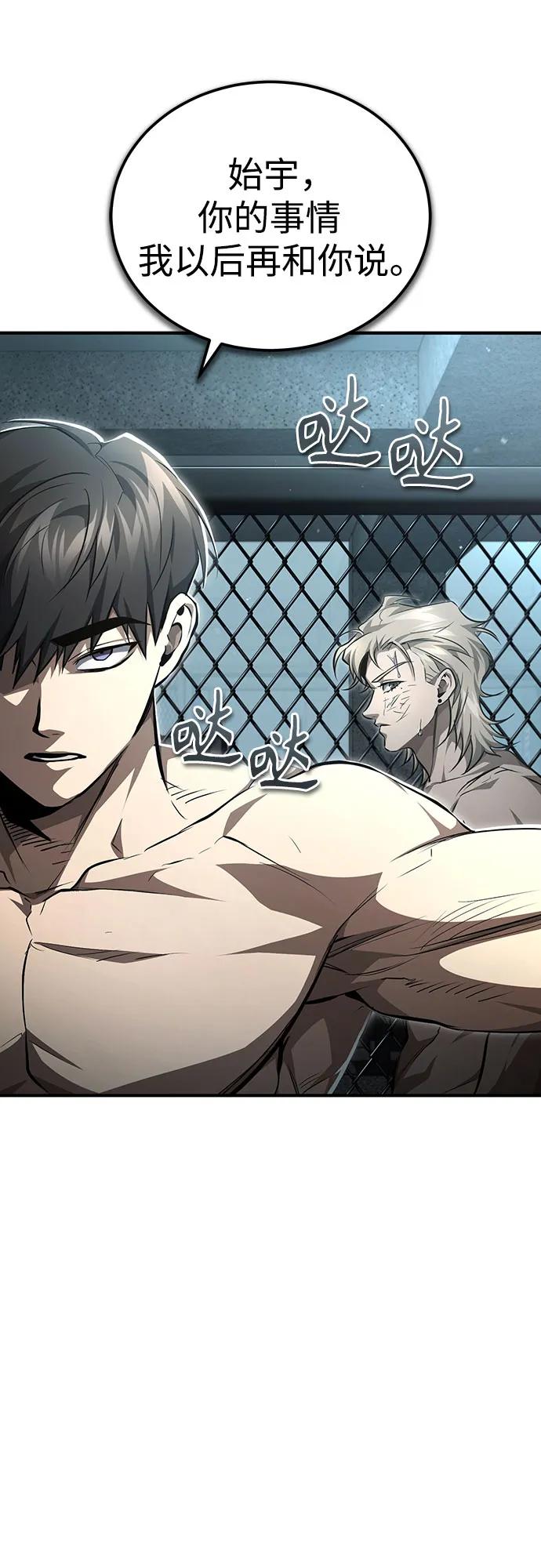 恶之复仇 - [第52话] 结束，开端 - 第14张图