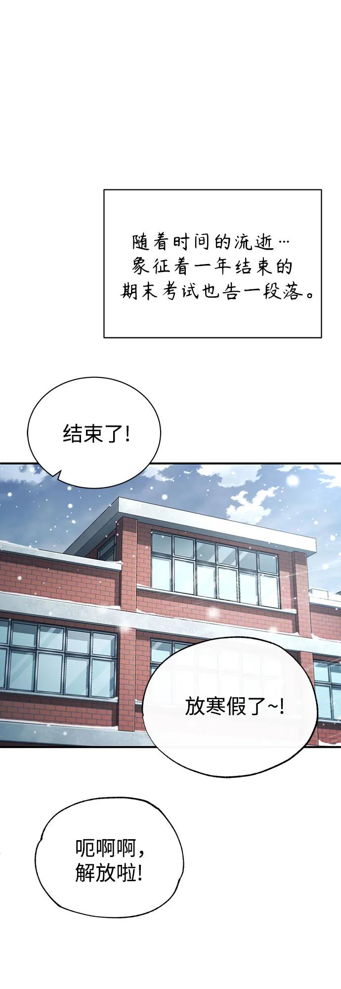 恶之复仇 - [第52话] 结束，开端 - 第80张图