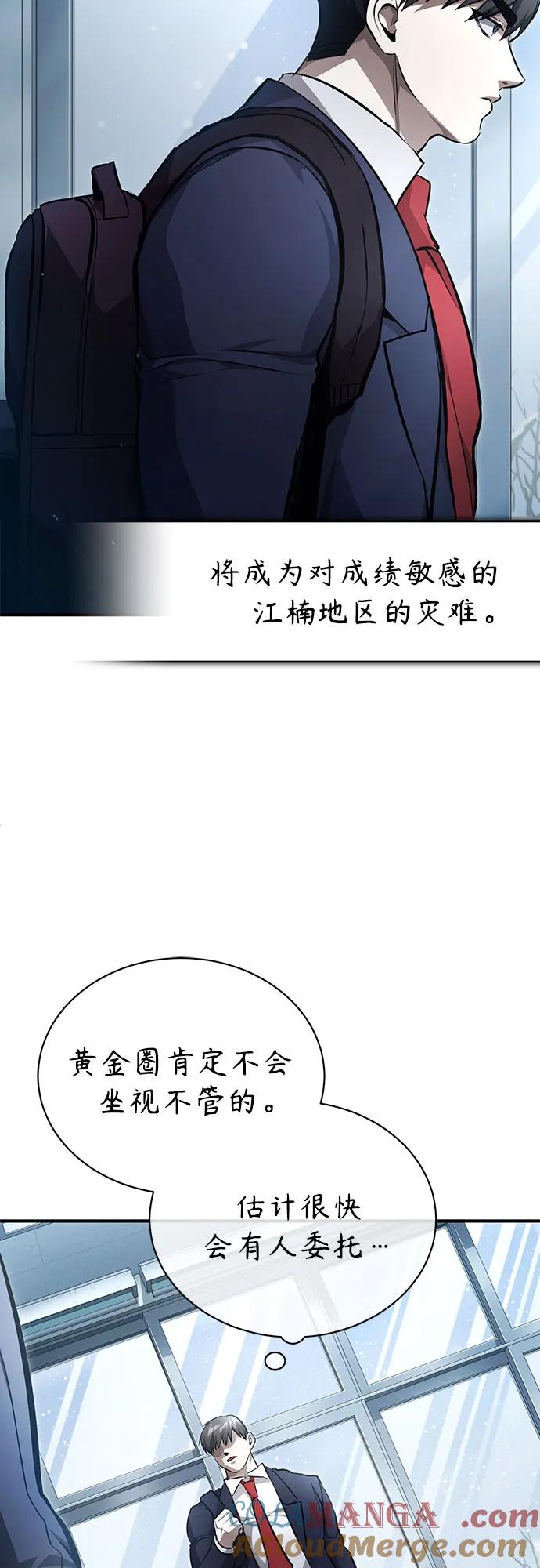 恶之复仇 - [第52话] 结束，开端 - 第82张图