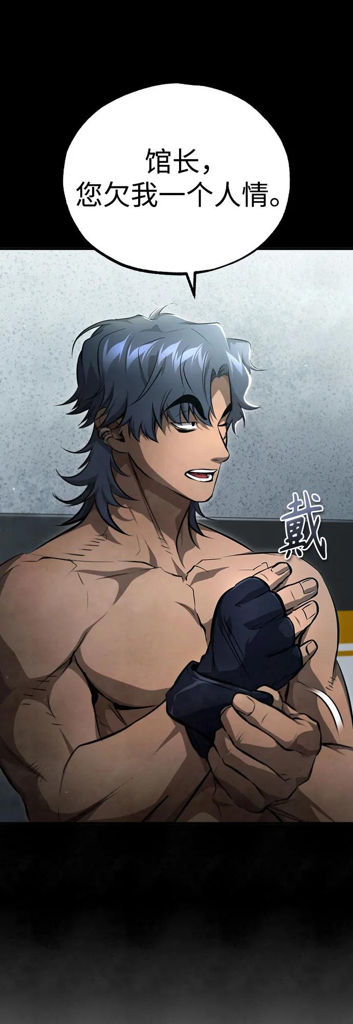 恶之复仇 - [第52话] 结束，开端 - 第8张图