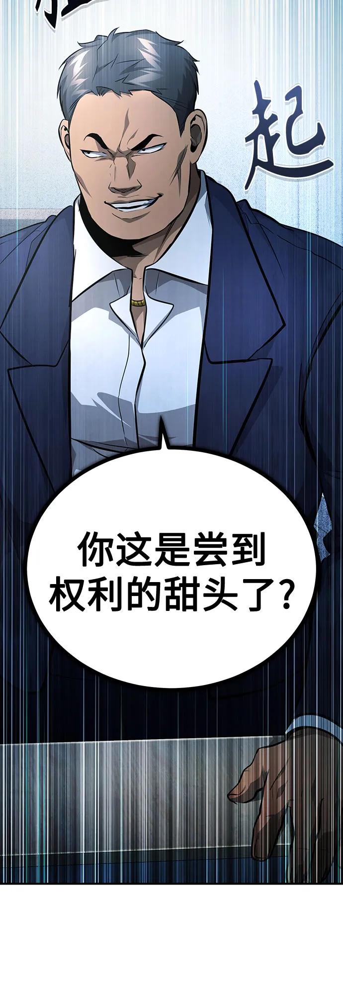 恶之复仇 - [第52话] 结束，开端 - 第68张图