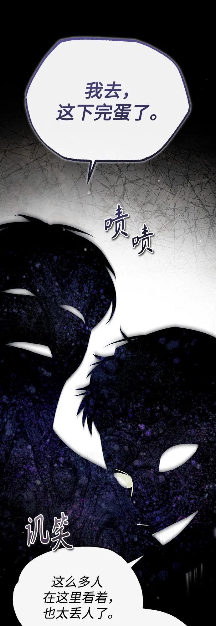 恶之复仇 - [第52话] 结束，开端 - 第2张图