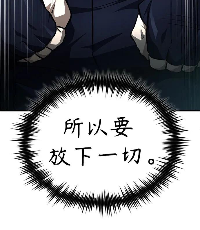 恶之复仇 - [第52话] 结束，开端 - 第26张图