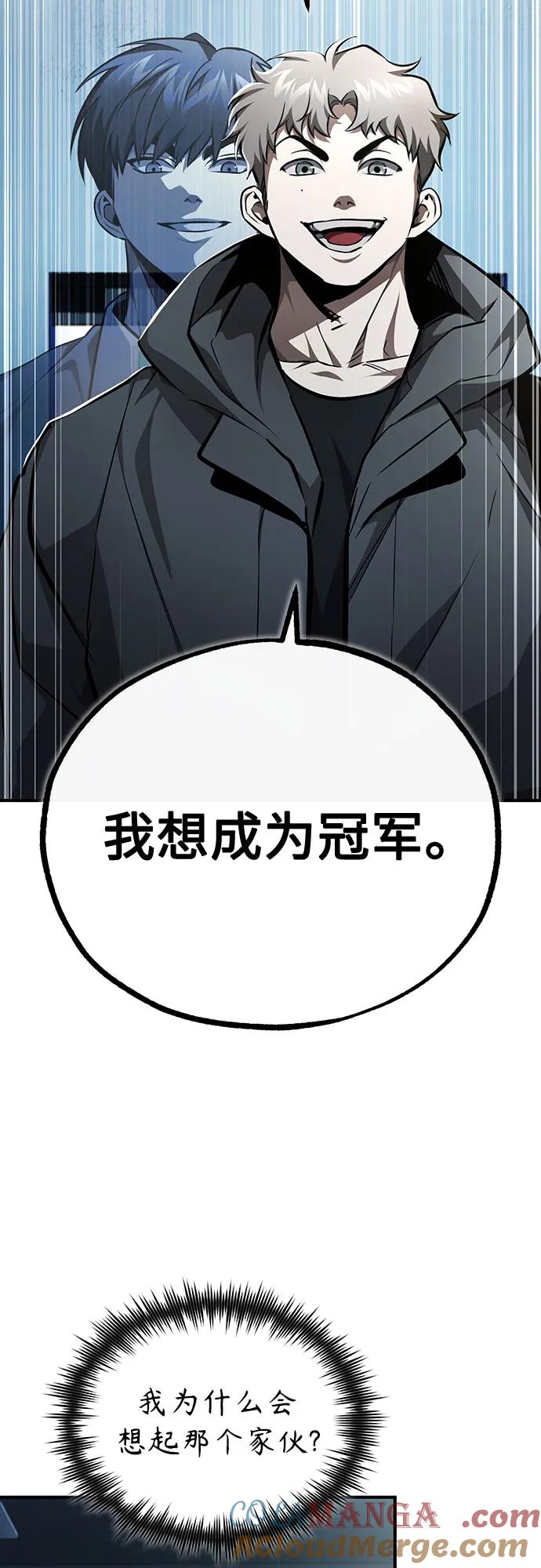 恶之复仇 - [第52话] 结束，开端 - 第55张图