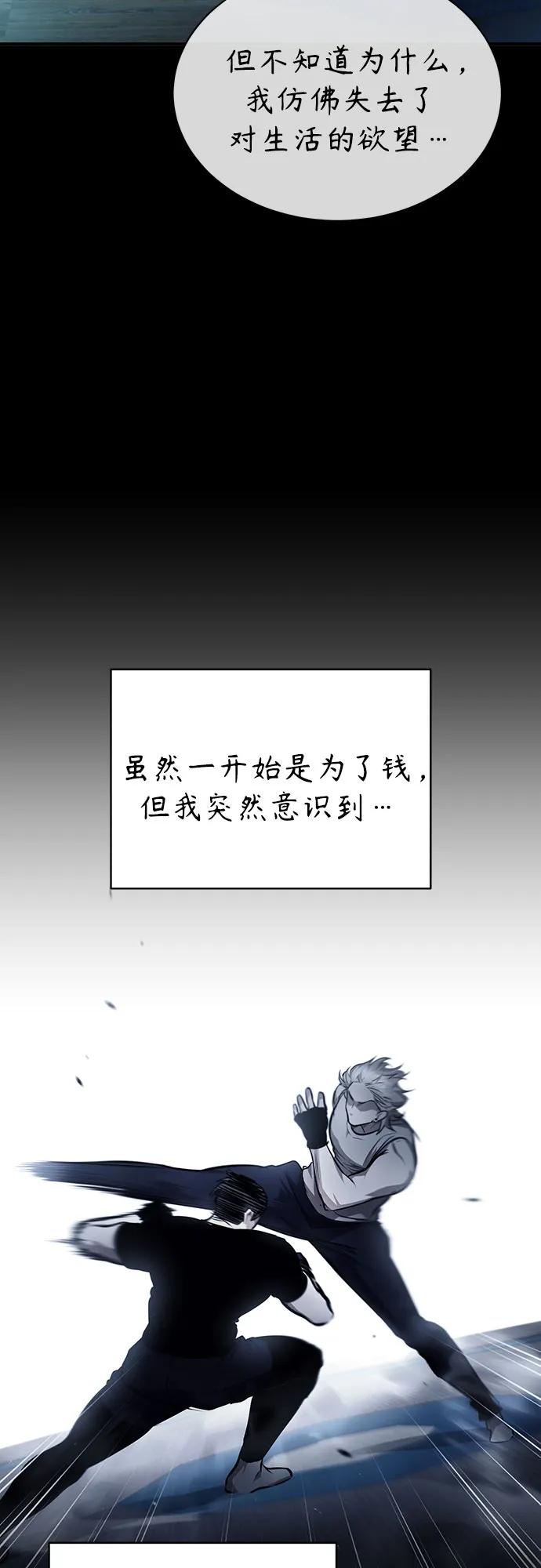 恶之复仇 - [第52话] 结束，开端 - 第48张图