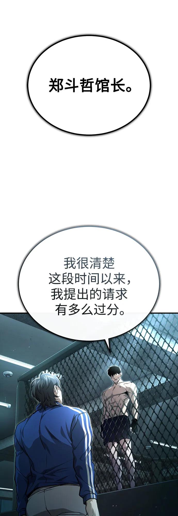 恶之复仇 - [第52话] 结束，开端 - 第39张图