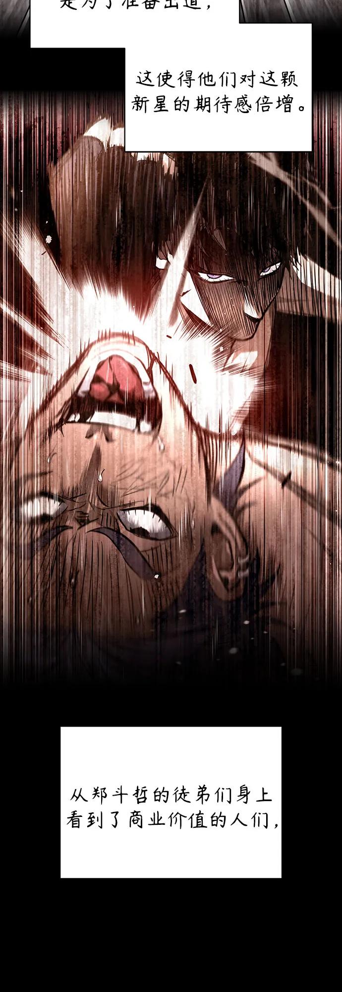 恶之复仇 - [第52话] 结束，开端 - 第44张图