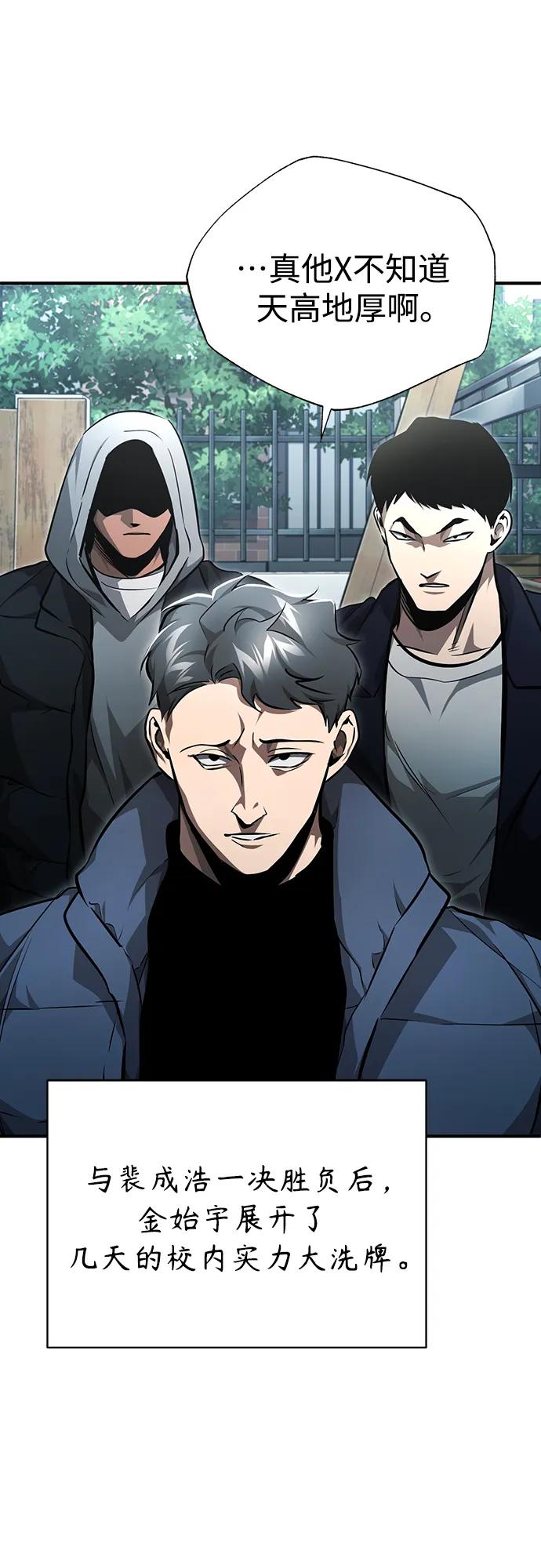 恶之复仇 - [第52话] 结束，开端 - 第74张图