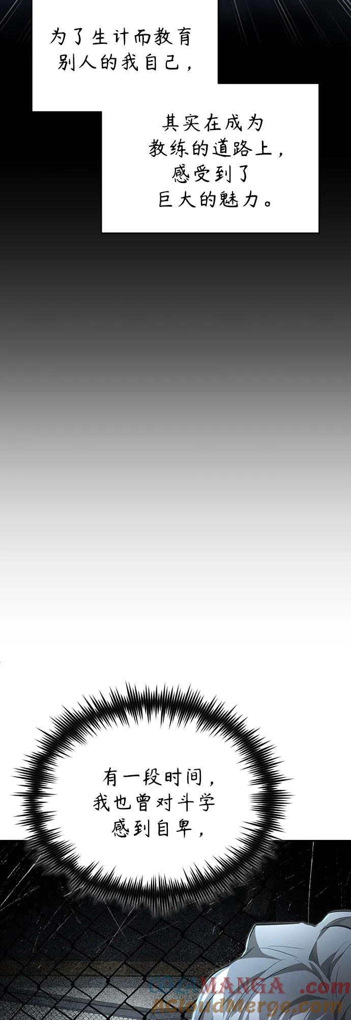 恶之复仇 - [第52话] 结束，开端 - 第49张图