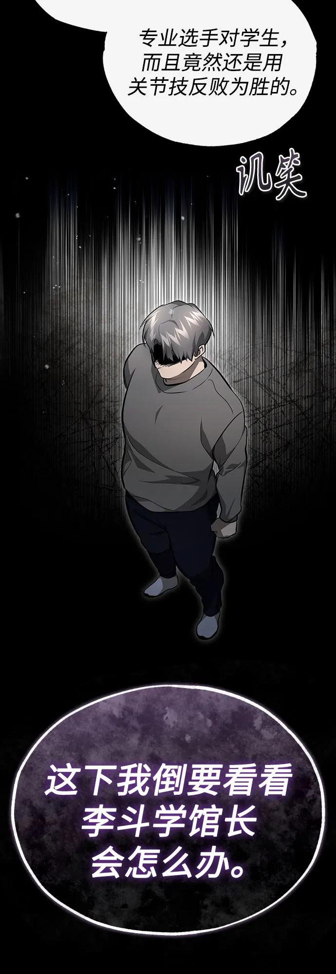 恶之复仇 - [第52话] 结束，开端 - 第3张图