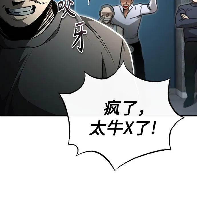 恶之复仇 - [第52话] 结束，开端 - 第38张图