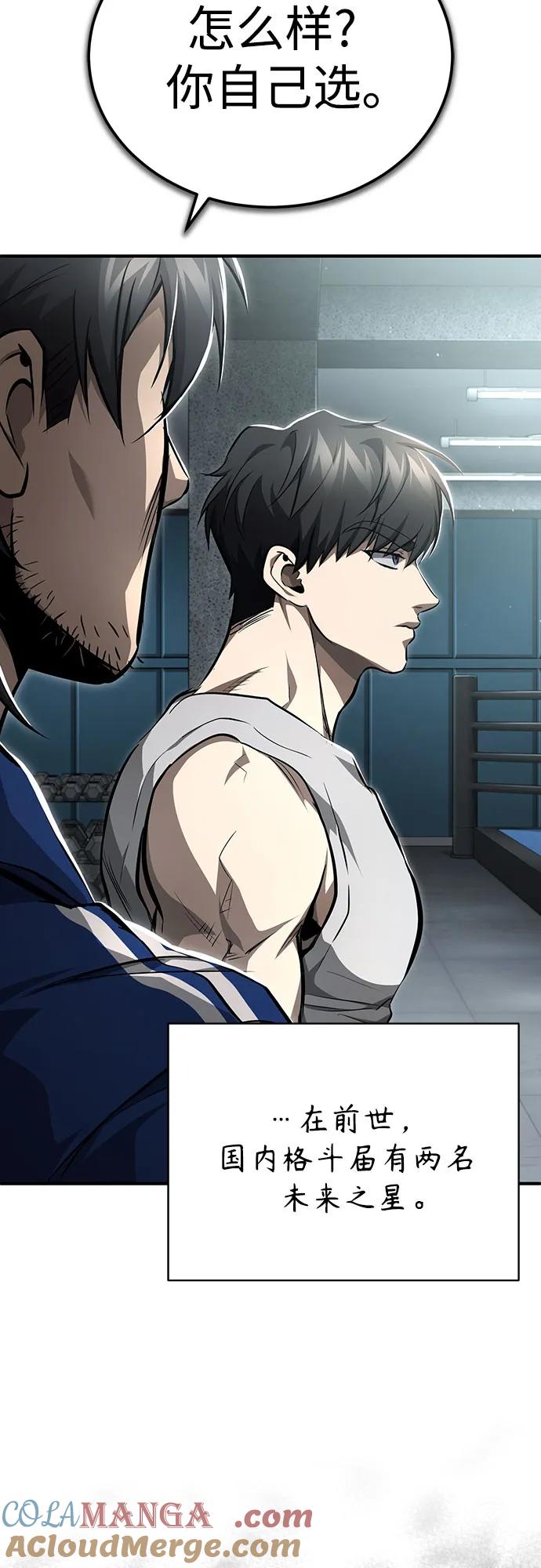 恶之复仇 - [第52话] 结束，开端 - 第10张图