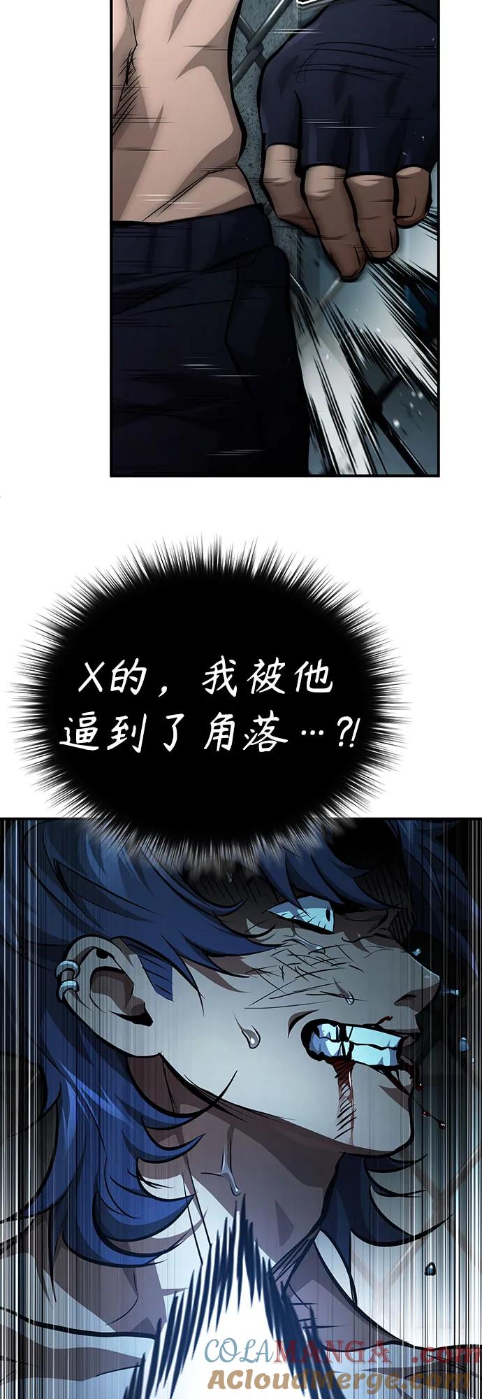 恶之复仇 - [第52话] 结束，开端 - 第31张图