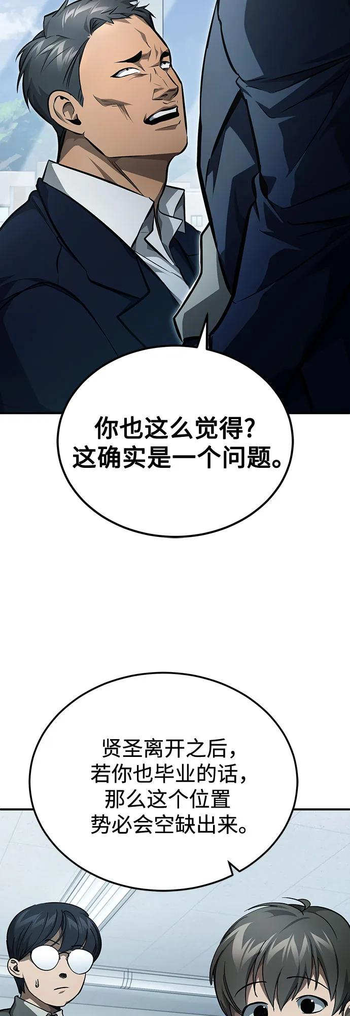 恶之复仇 - [第52话] 结束，开端 - 第65张图