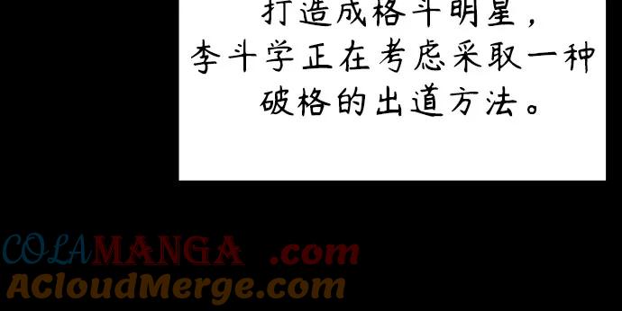 恶之复仇 - [第52话] 结束，开端 - 第7张图