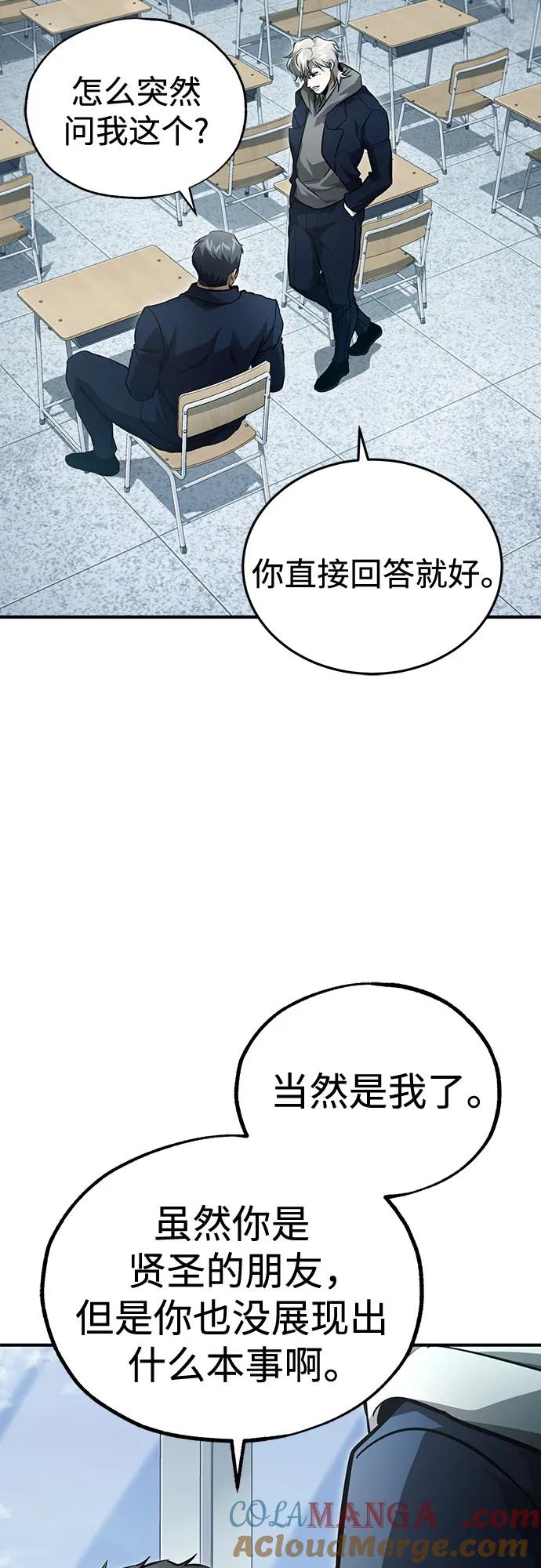 恶之复仇 - [第52话] 结束，开端 - 第64张图