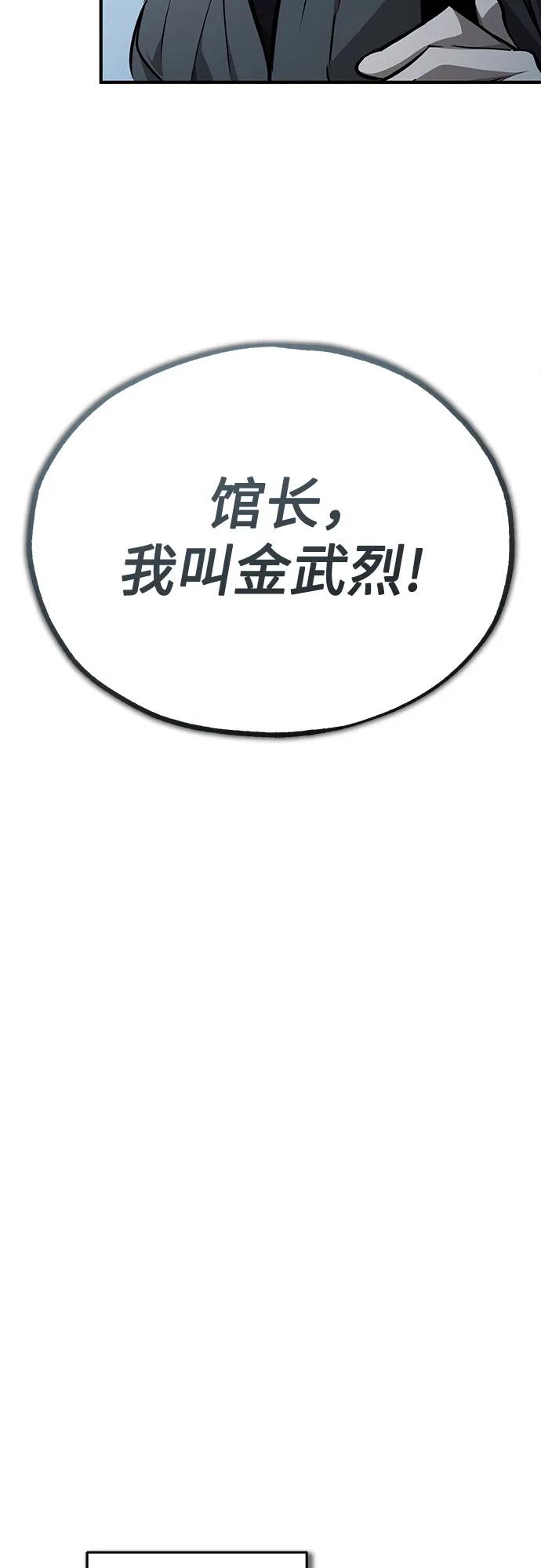 恶之复仇 - [第52话] 结束，开端 - 第57张图