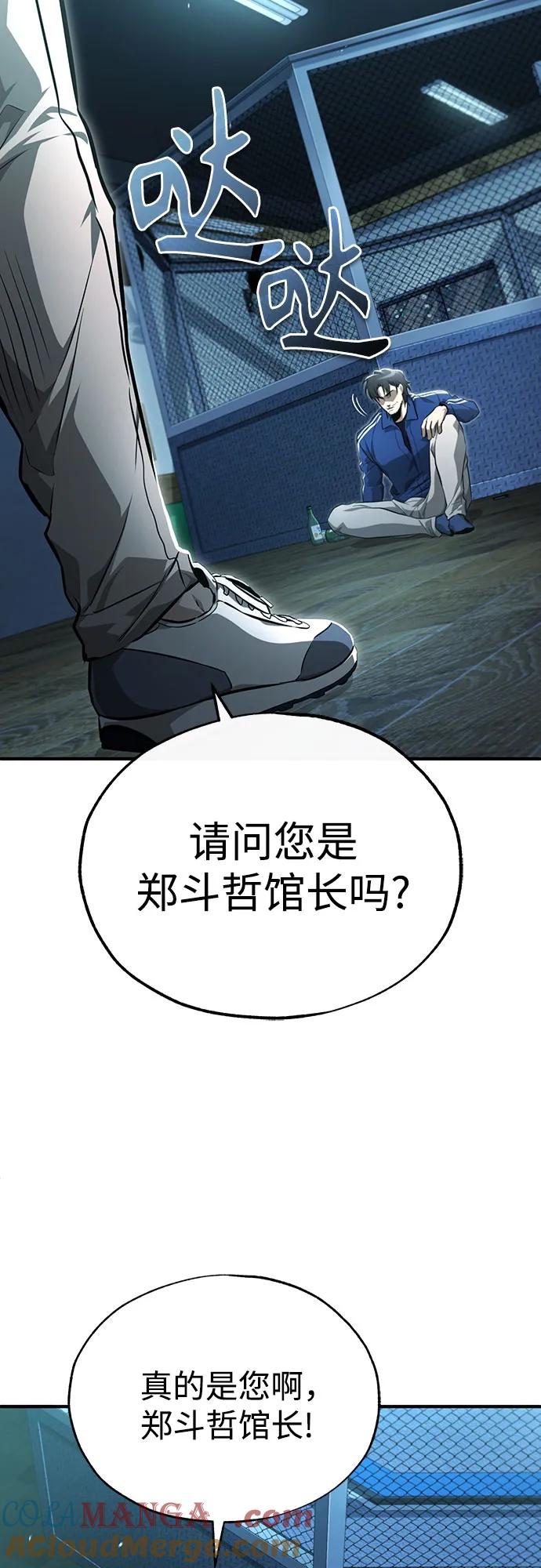 恶之复仇 - [第52话] 结束，开端 - 第52张图