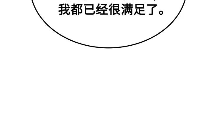 恶之复仇 - [第52话] 结束，开端 - 第78张图