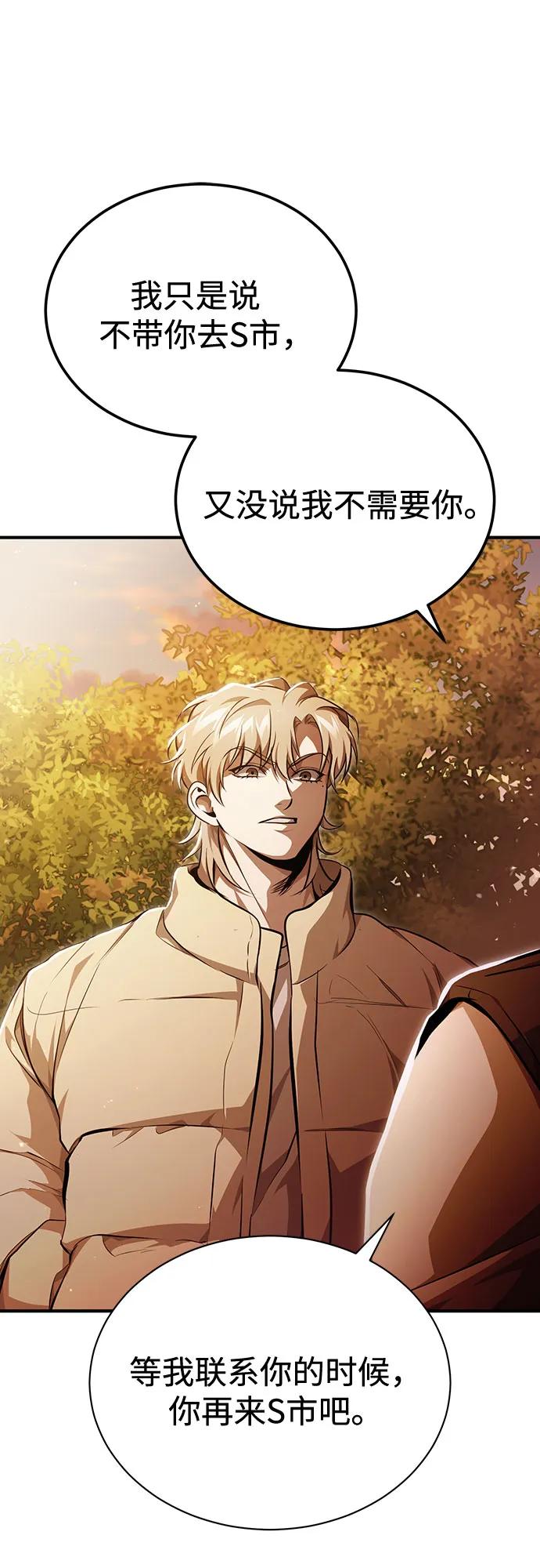 恶之复仇 - [第52话] 结束，开端 - 第60张图