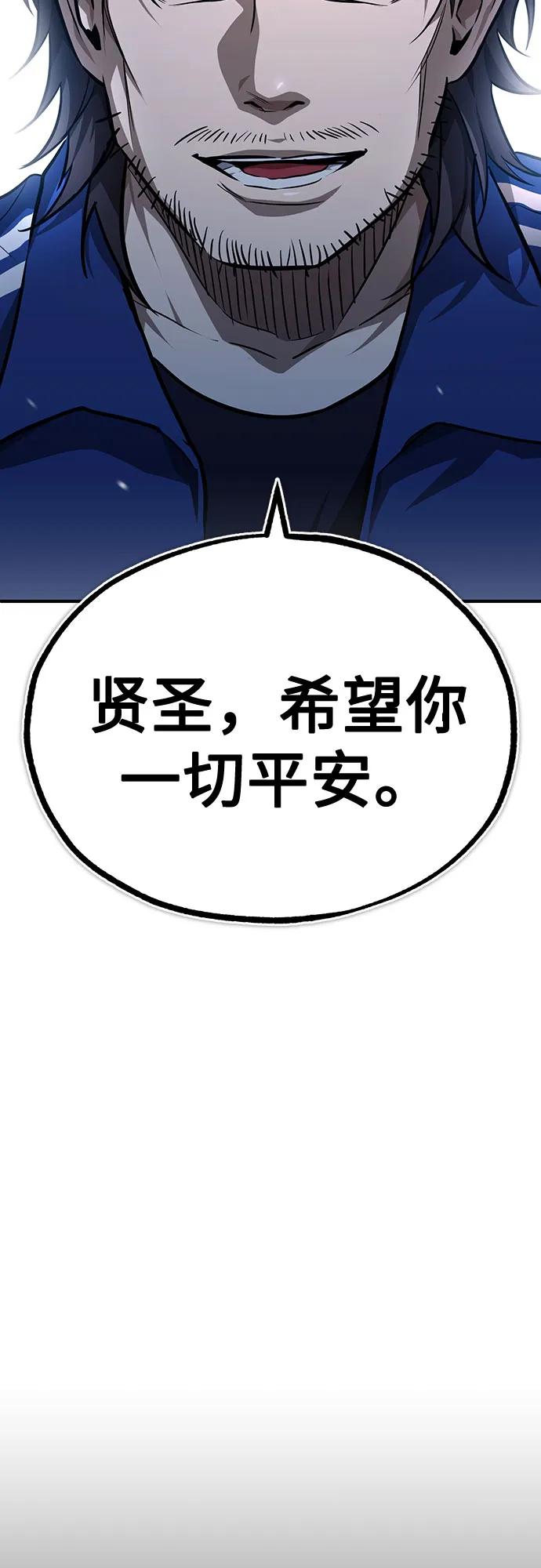 恶之复仇 - [第52话] 结束，开端 - 第42张图