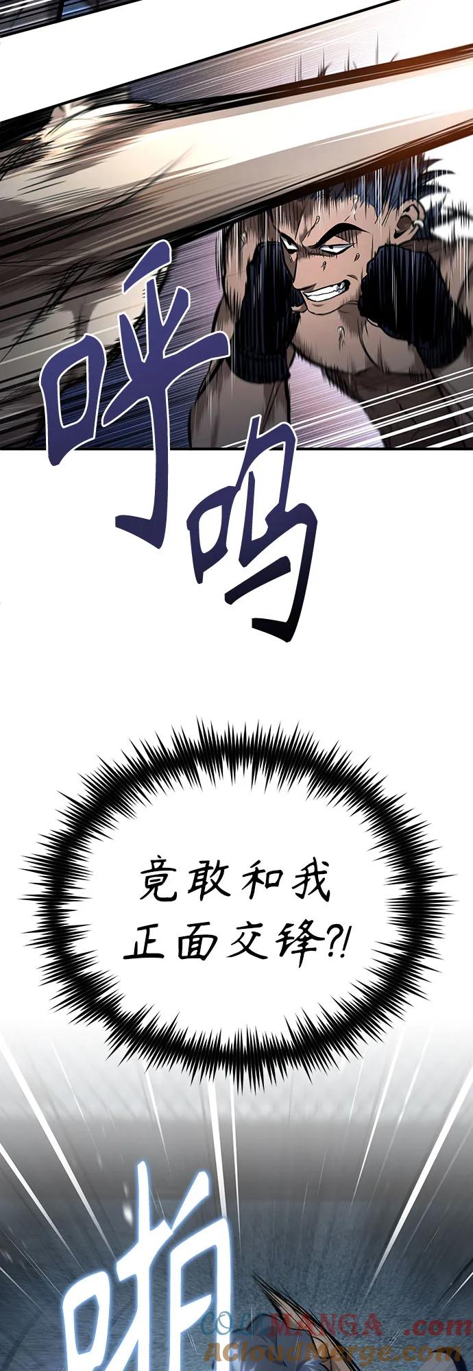 恶之复仇 - [第52话] 结束，开端 - 第22张图