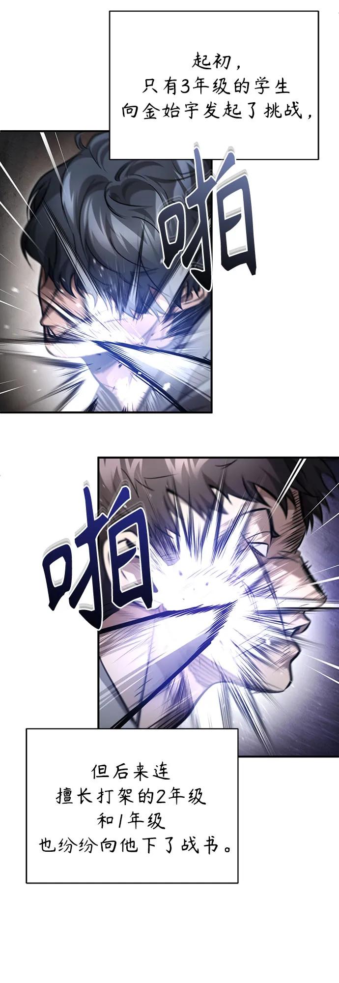 恶之复仇 - [第52话] 结束，开端 - 第75张图