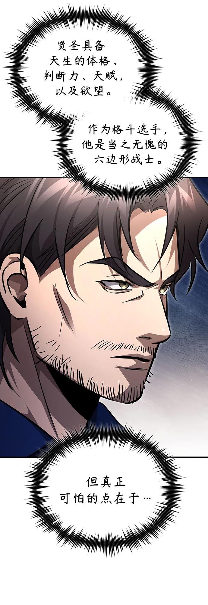 恶之复仇 - [第52话] 结束，开端 - 第33张图