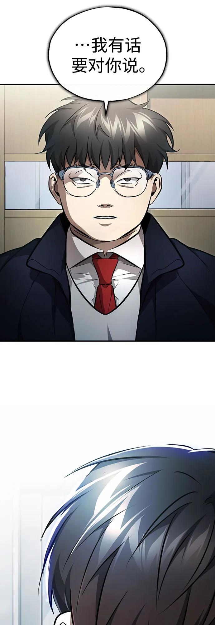 恶之复仇 - [第52话] 结束，开端 - 第84张图