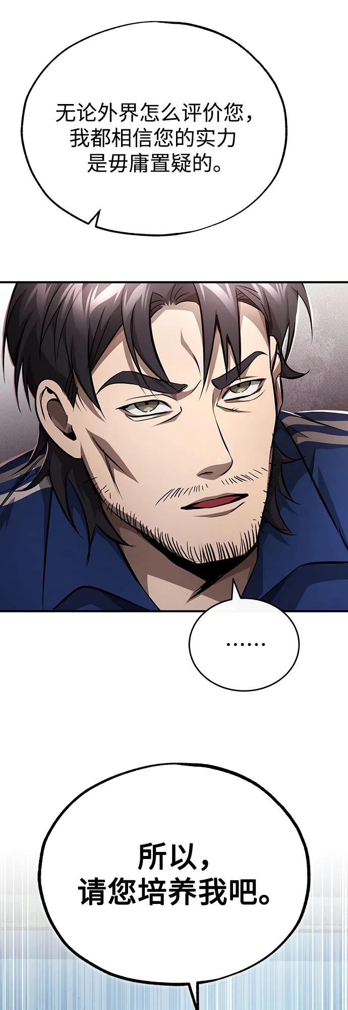 恶之复仇 - [第52话] 结束，开端 - 第54张图