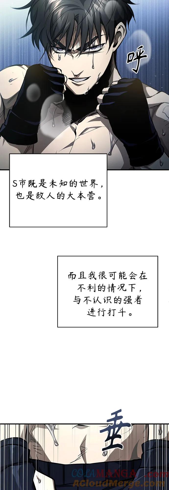 恶之复仇 - [第52话] 结束，开端 - 第25张图