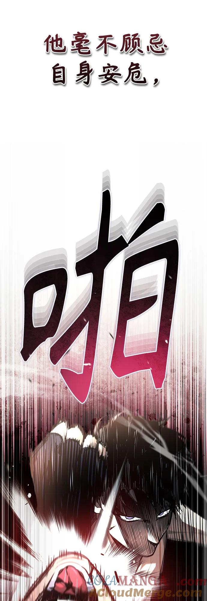 恶之复仇 - [第52话] 结束，开端 - 第34张图