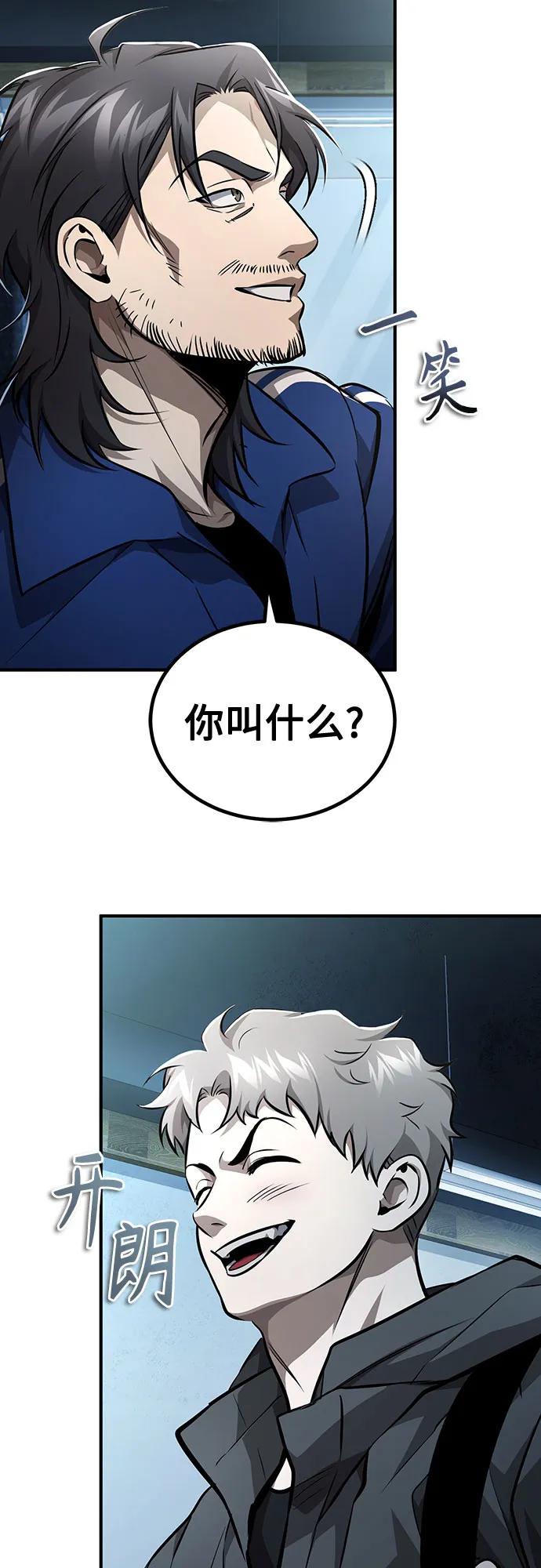 恶之复仇 - [第52话] 结束，开端 - 第56张图