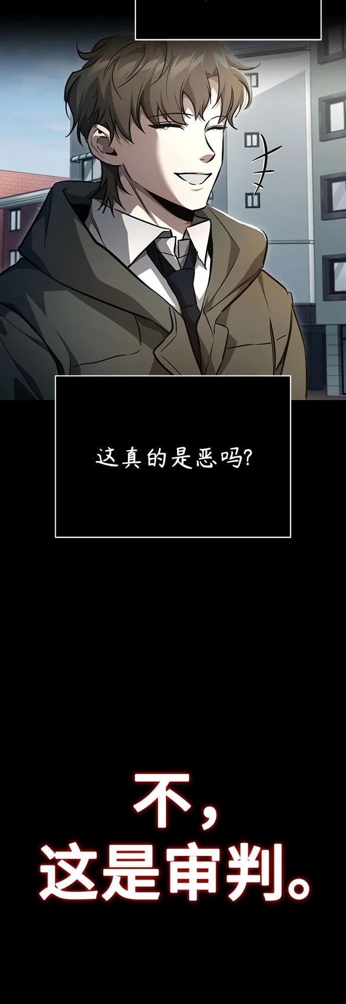 恶之复仇 - [第53话] 难忘的那天 - 第33张图