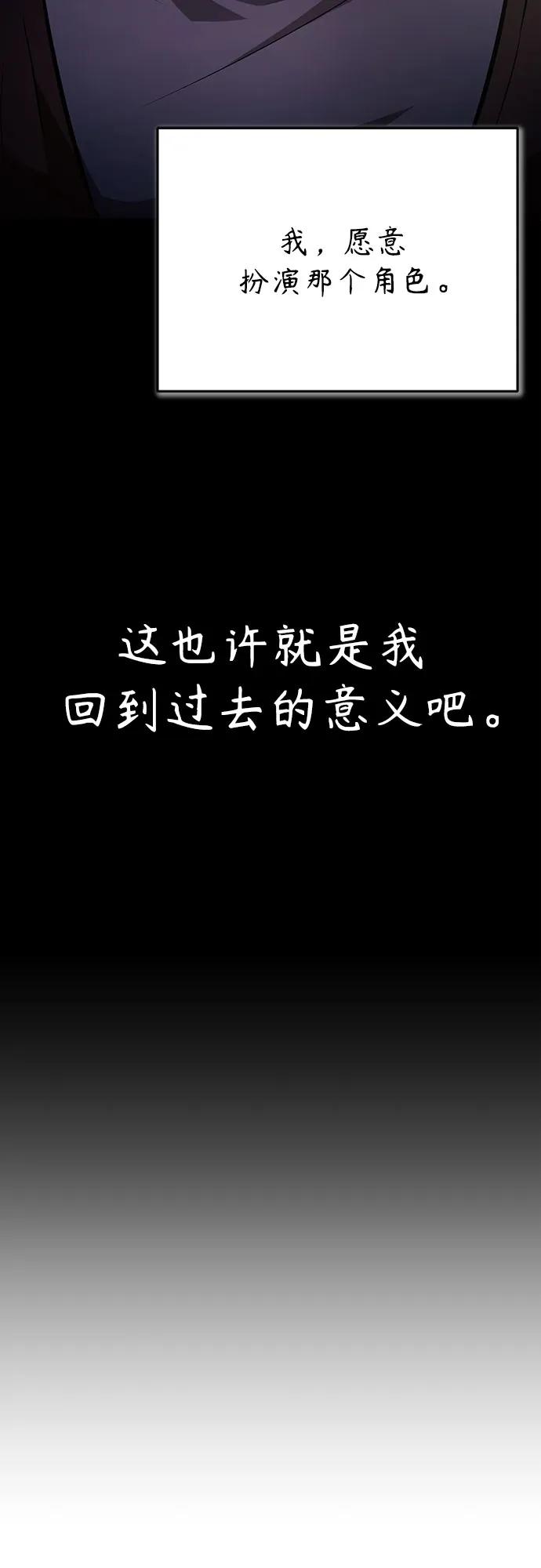 恶之复仇 - [第53话] 难忘的那天 - 第36张图