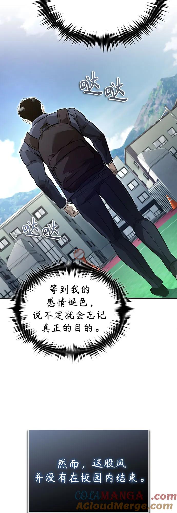 恶之复仇 - [第53话] 难忘的那天 - 第16张图