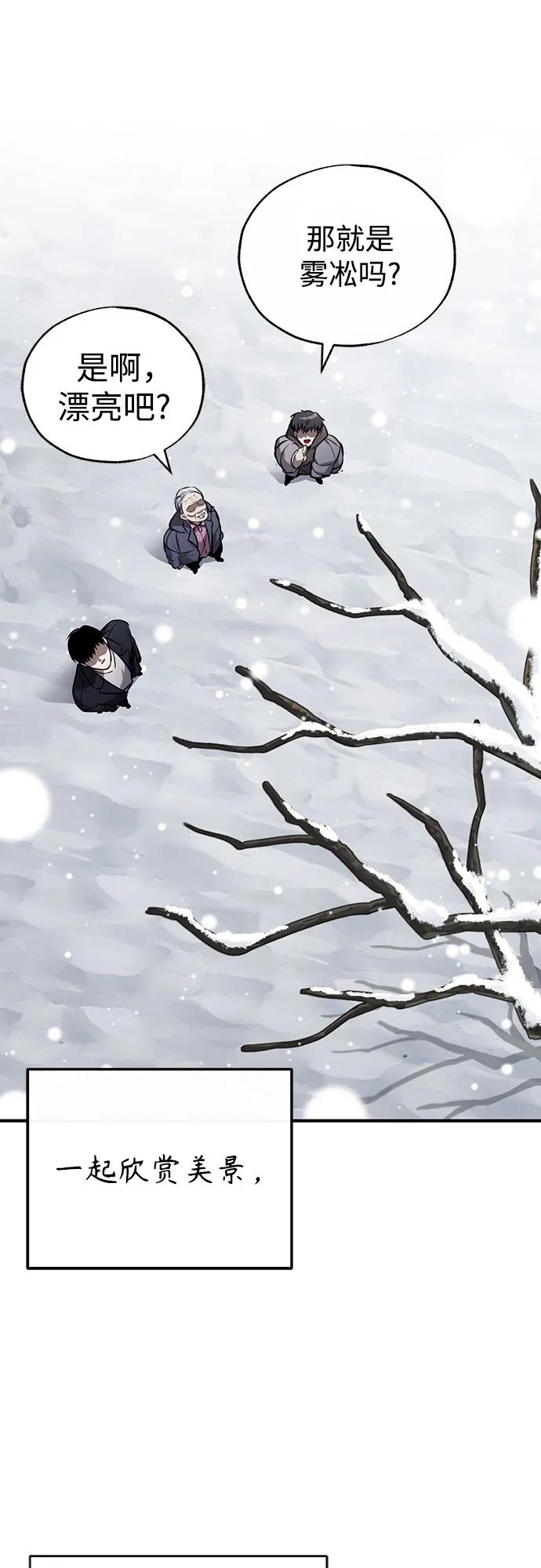 恶之复仇 - [第53话] 难忘的那天 - 第72张图