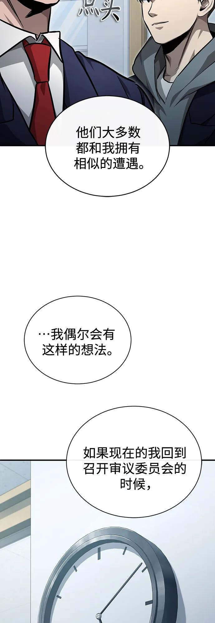 恶之复仇 - [第53话] 难忘的那天 - 第8张图