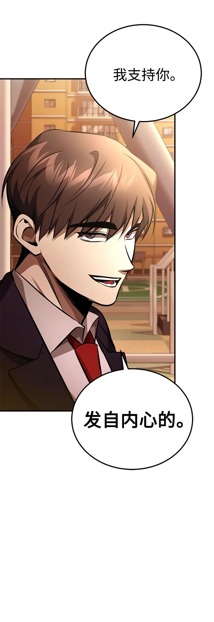 恶之复仇 - [第53话] 难忘的那天 - 第69张图