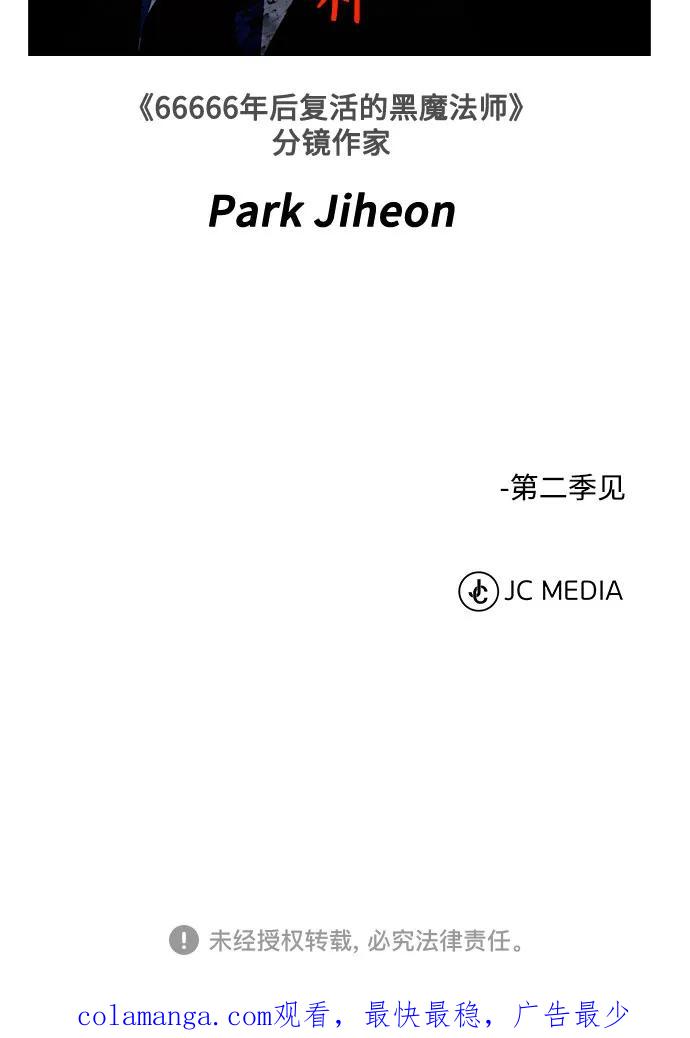 恶之复仇 - [第53话] 难忘的那天 - 第87张图