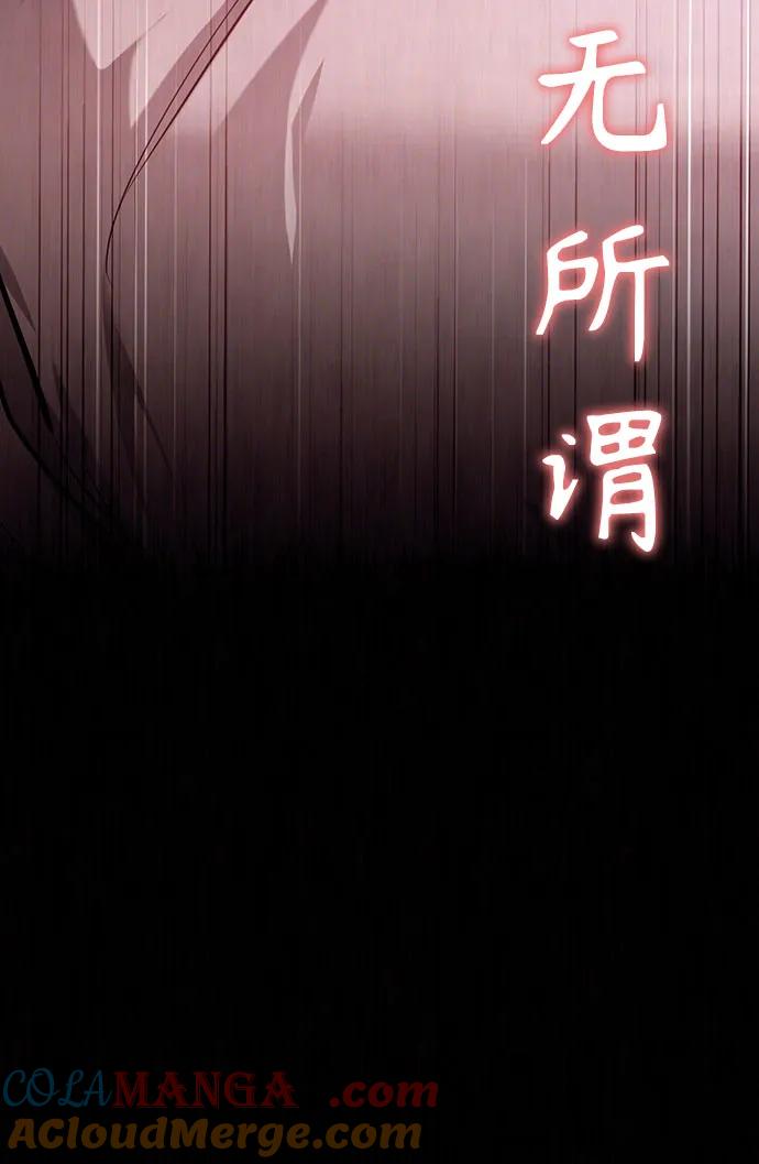 恶之复仇 - [第53话] 难忘的那天 - 第31张图