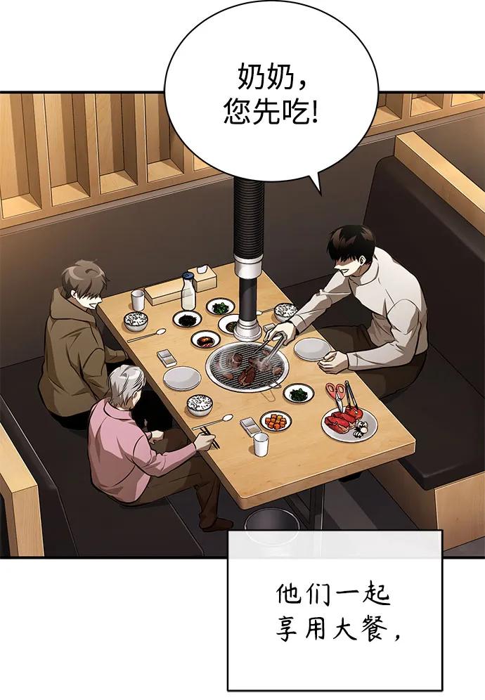 恶之复仇 - [第53话] 难忘的那天 - 第71张图