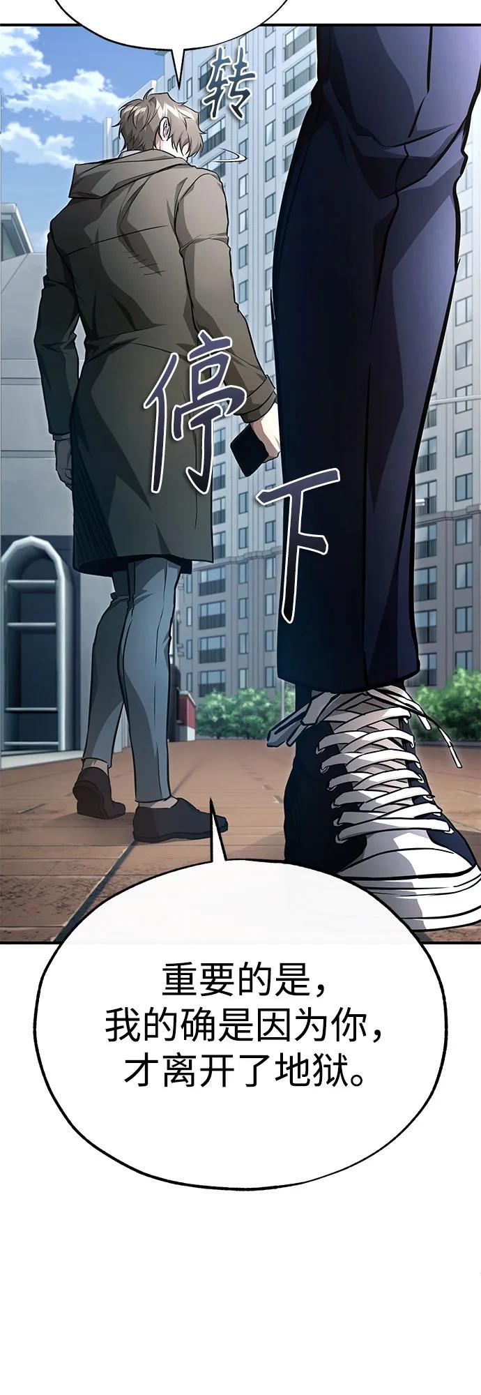 恶之复仇 - [第53话] 难忘的那天 - 第21张图