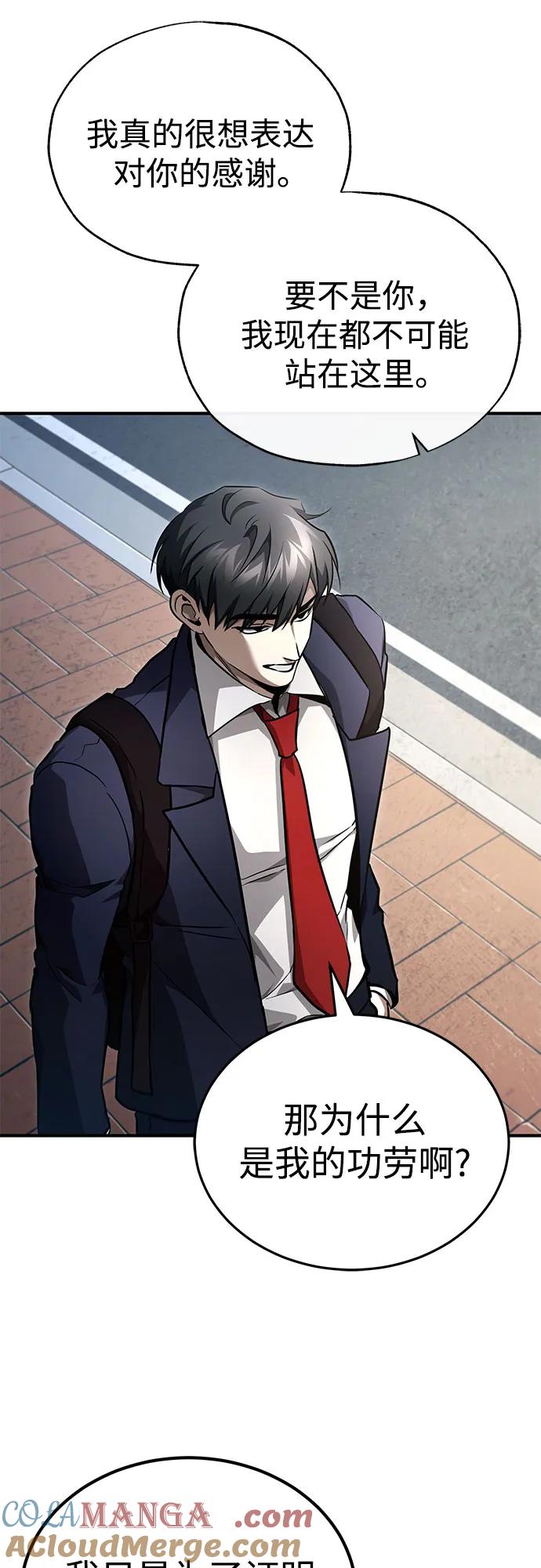 恶之复仇 - [第53话] 难忘的那天 - 第19张图