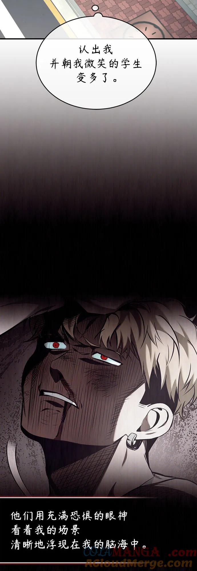 恶之复仇 - [第53话] 难忘的那天 - 第28张图